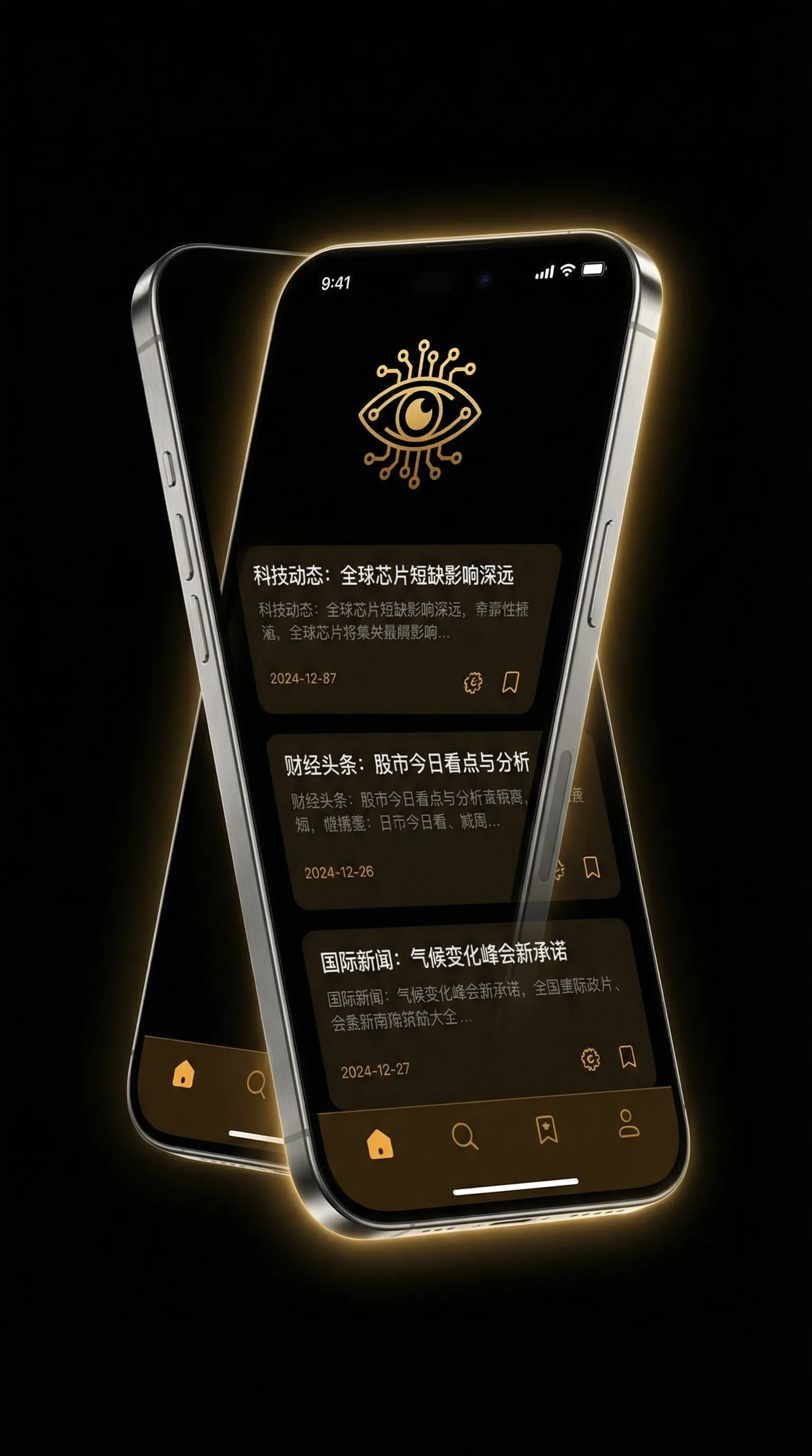 成都黑帽门视频 - 移动端情报客户端界面